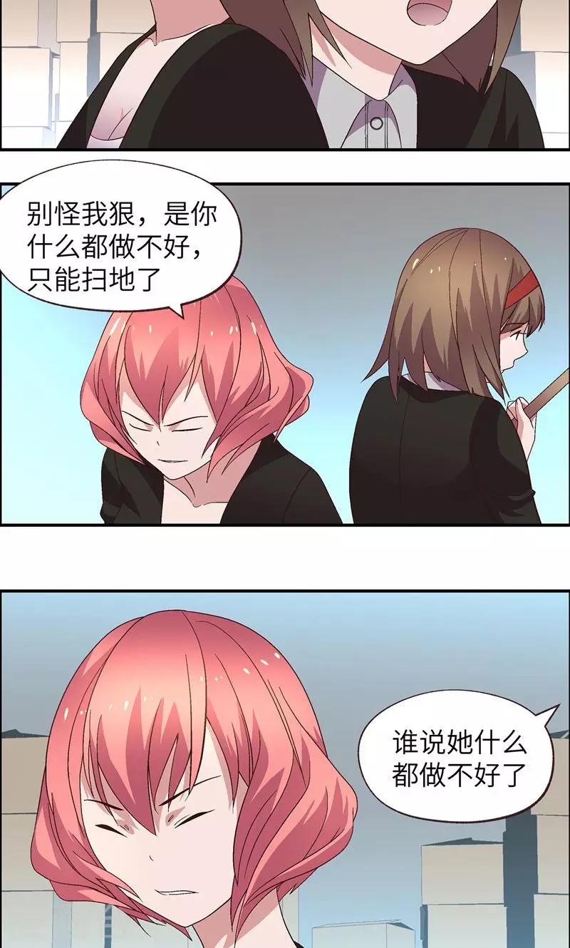 第19话 冷静点15
