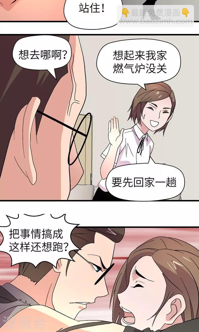 第4话 男士内衣24