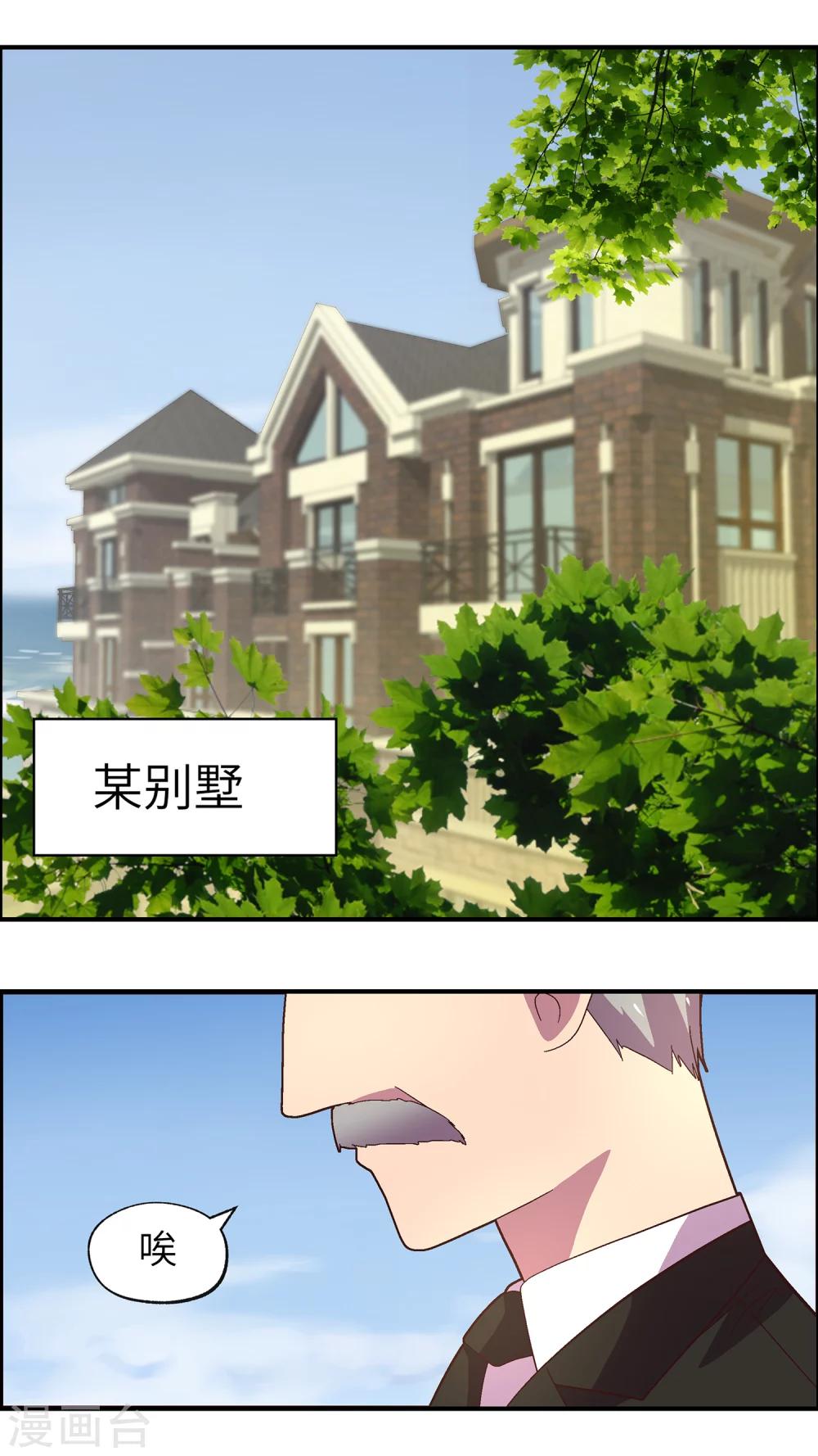 第34话 要你好看13