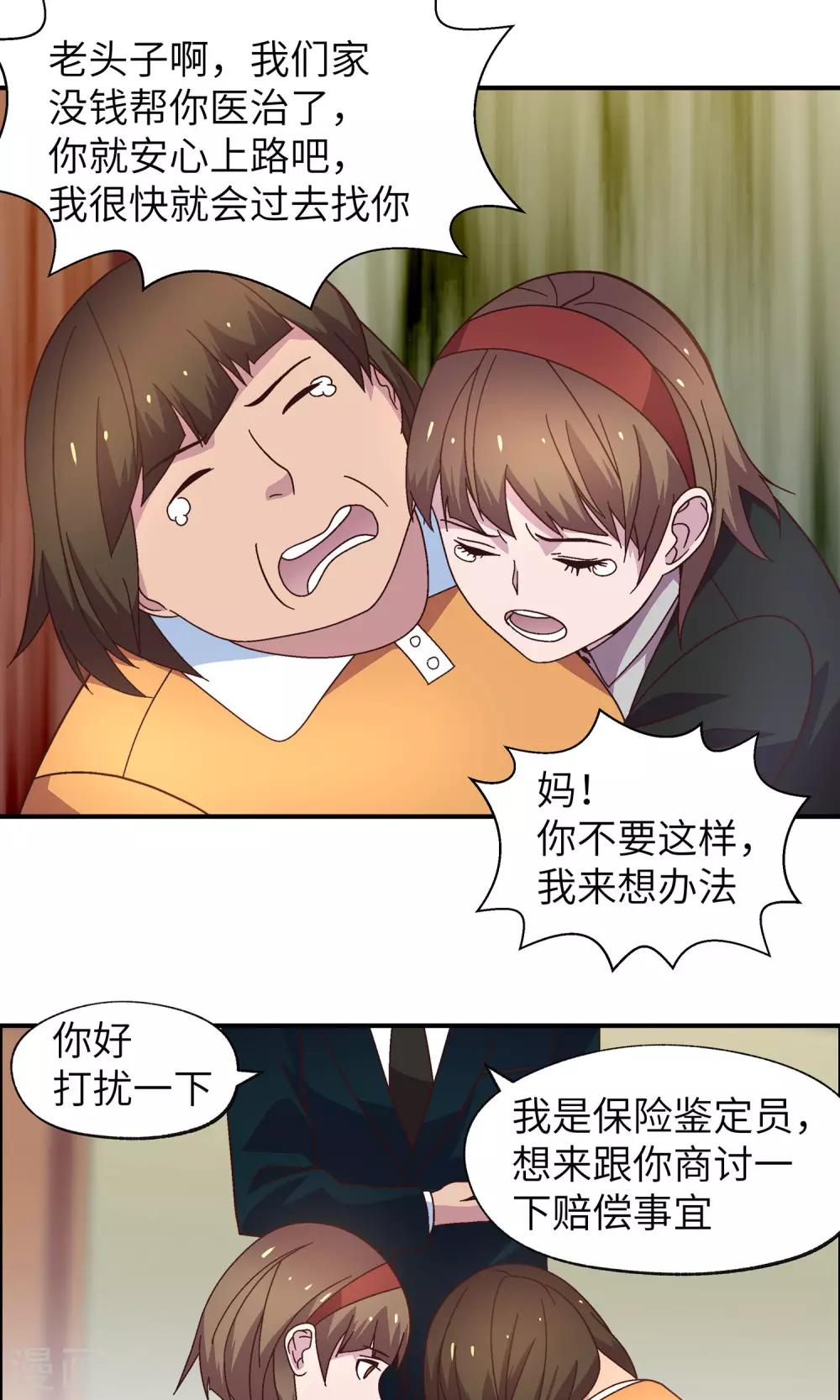 第32话 老天爷啊老天爷16