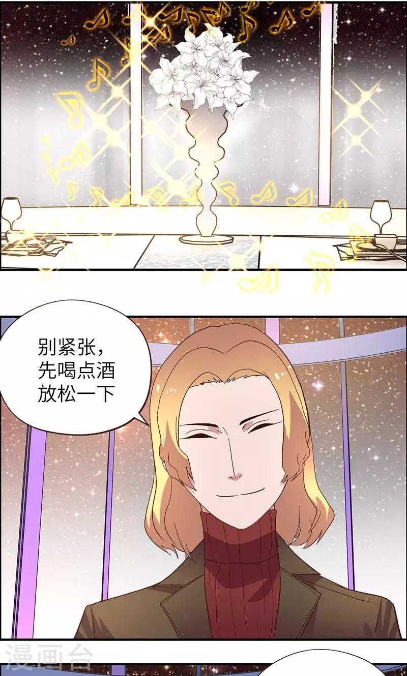 第17话 从天而降6