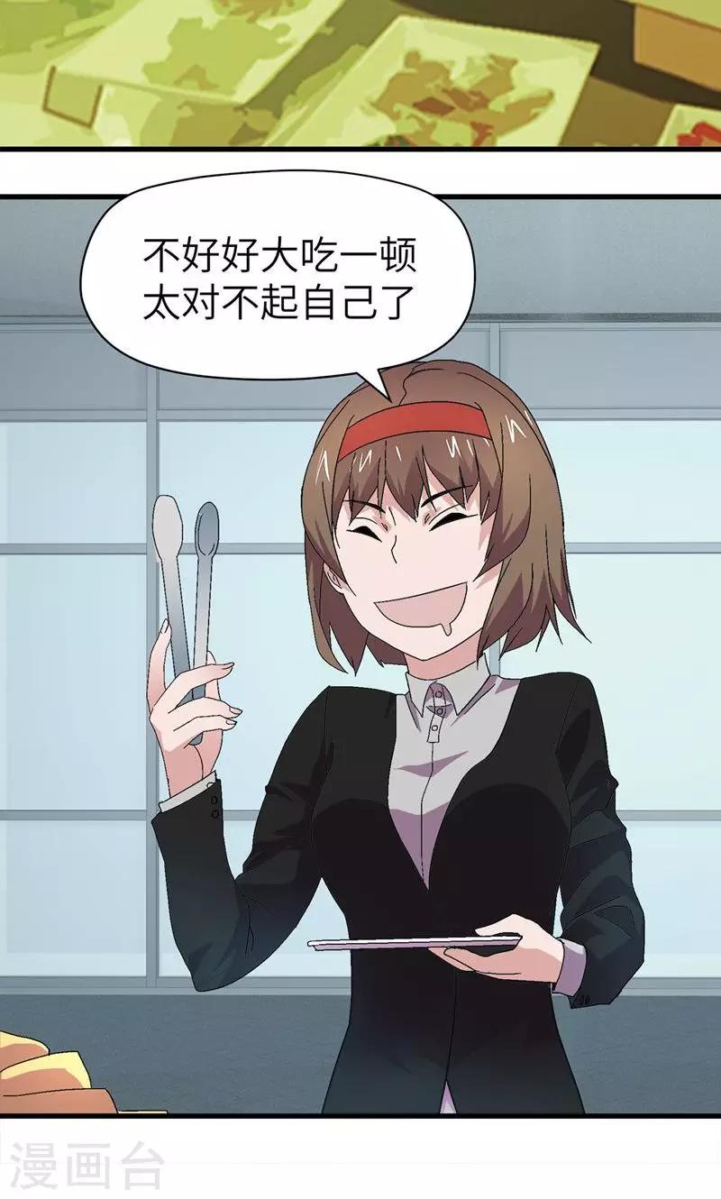 第5话 别来烦17