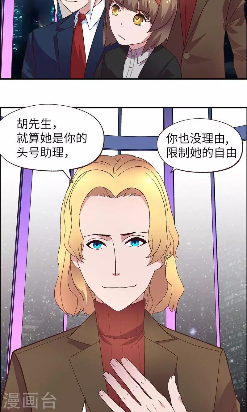 第18话 我的女人3