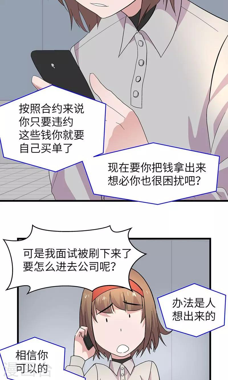 第3话 有办法了15