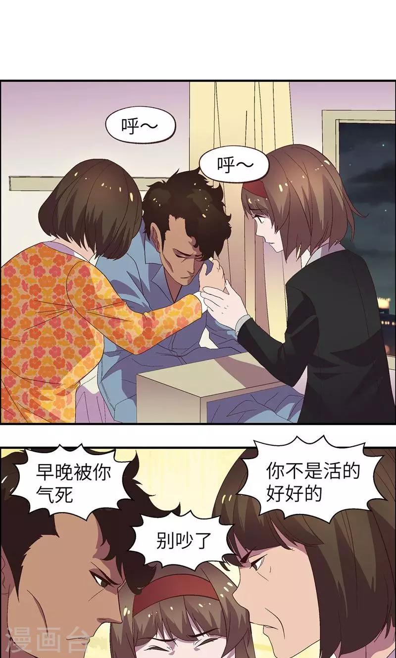 第16话 很高兴认识你1