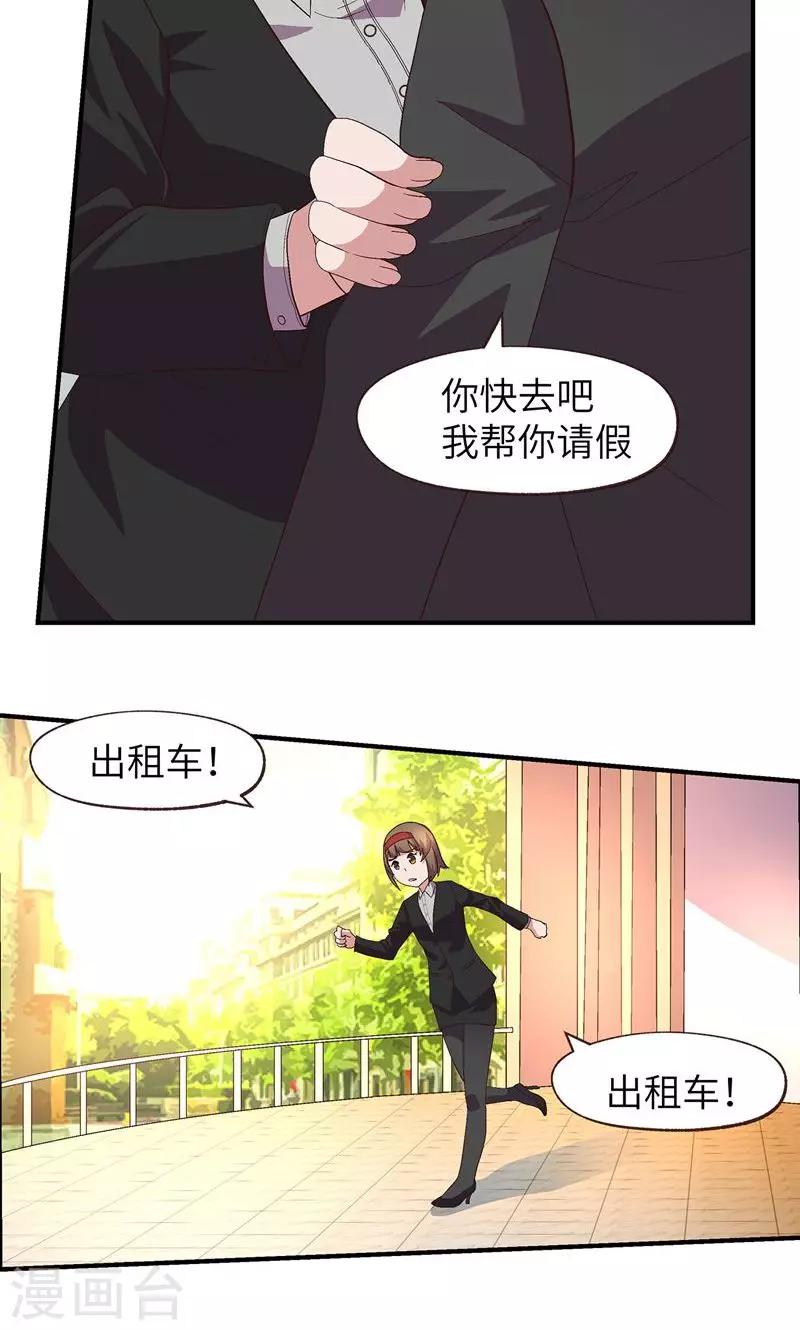第15话 白养你了7