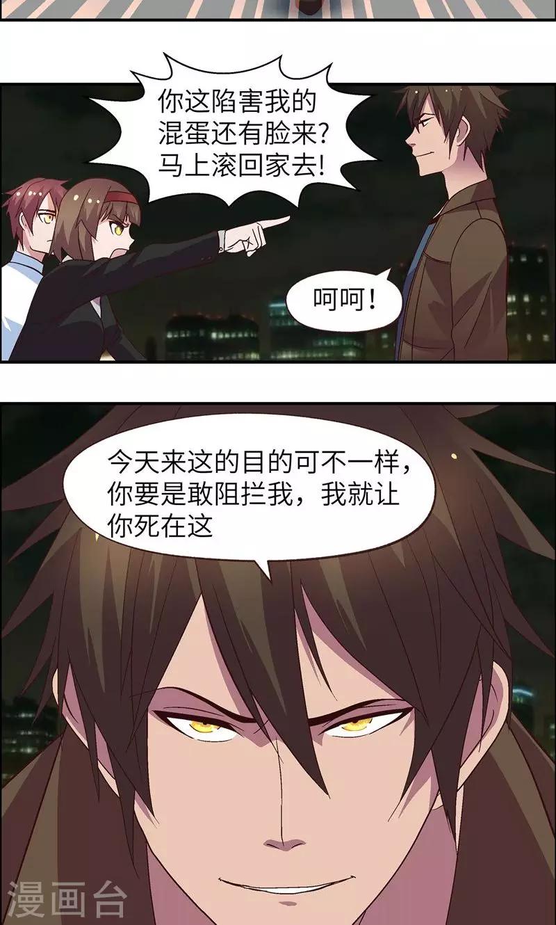 第21话 有雷16