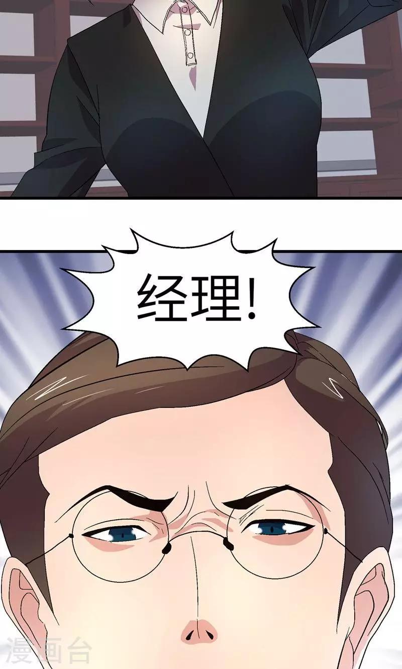 第5话 别来烦8