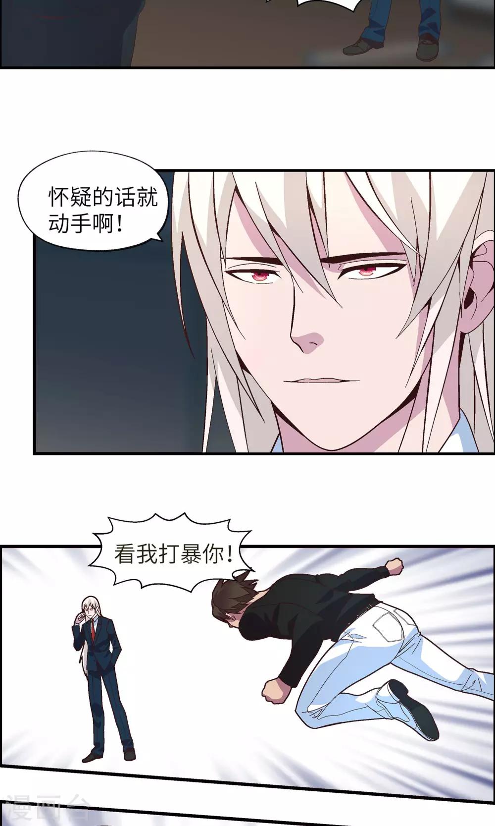 第31话 没人可以欺负你4
