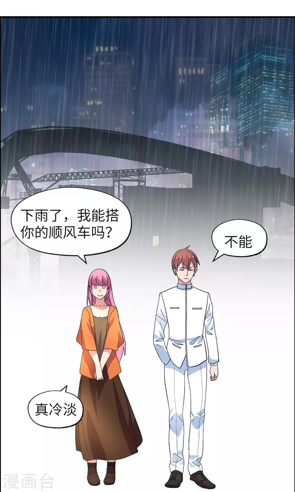 第30话 胡风出现0