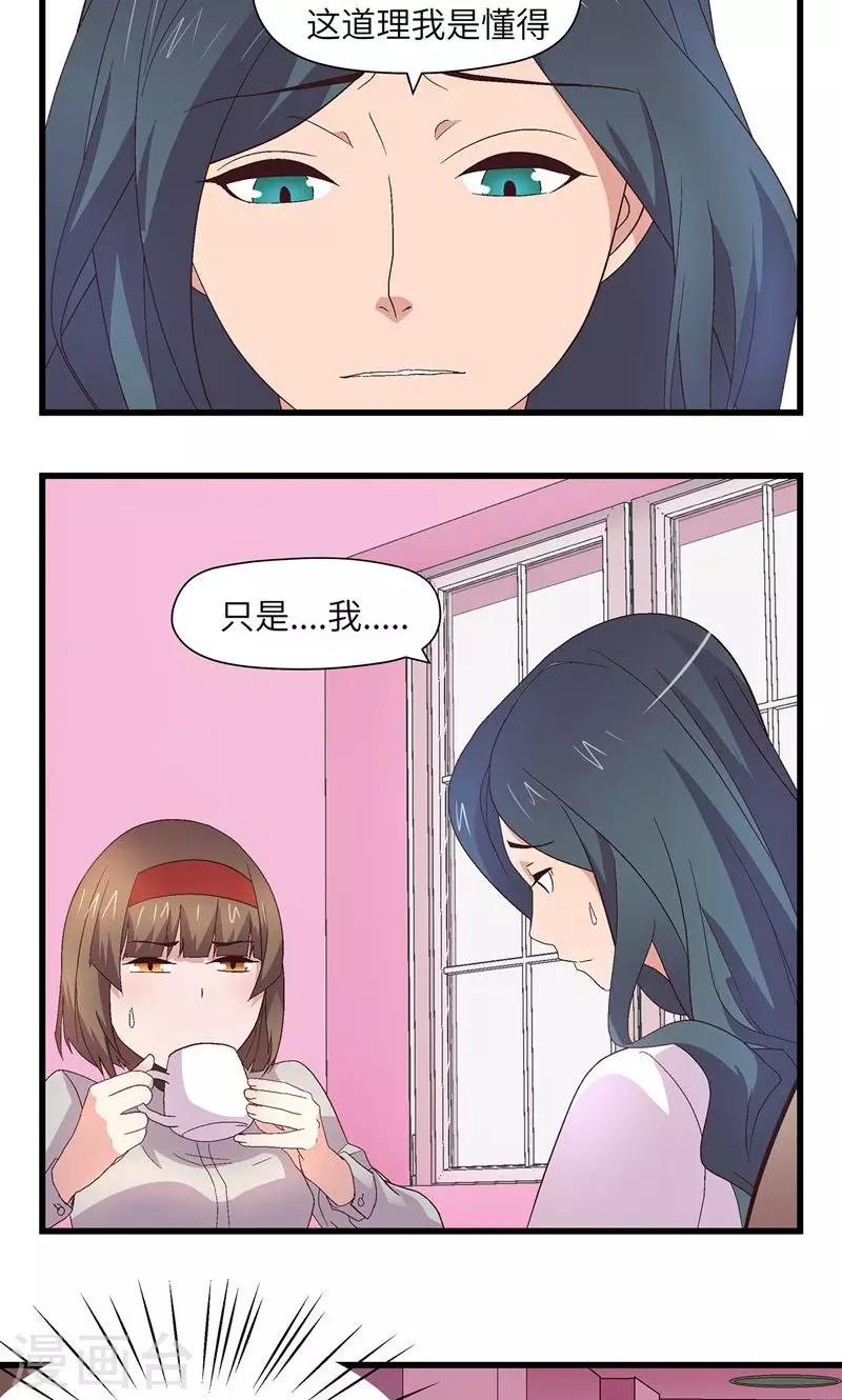 第7话 一起脱衣服15