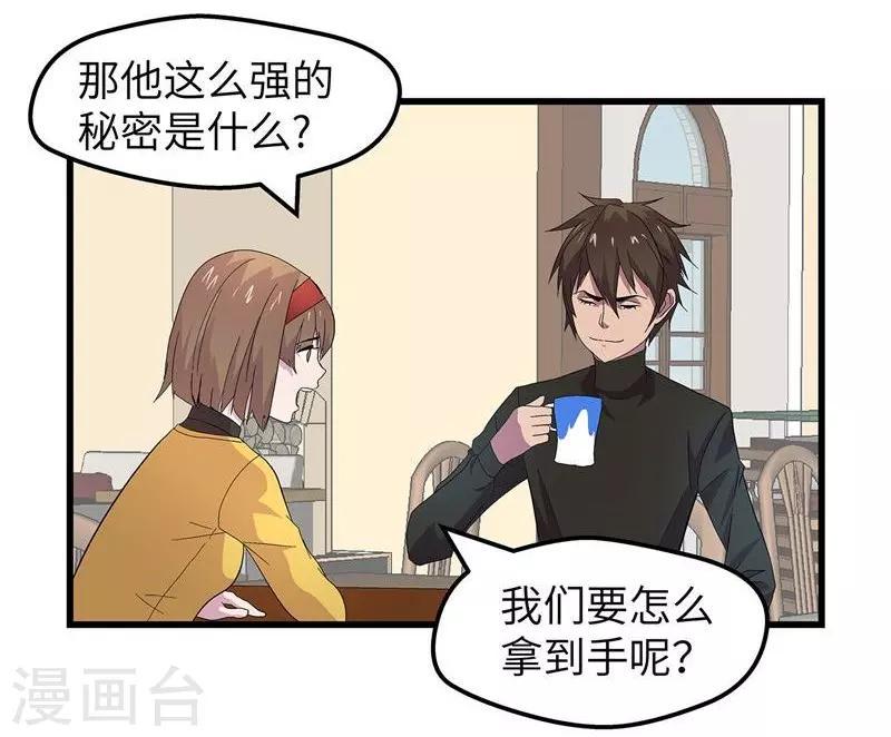 第2话 欲望5