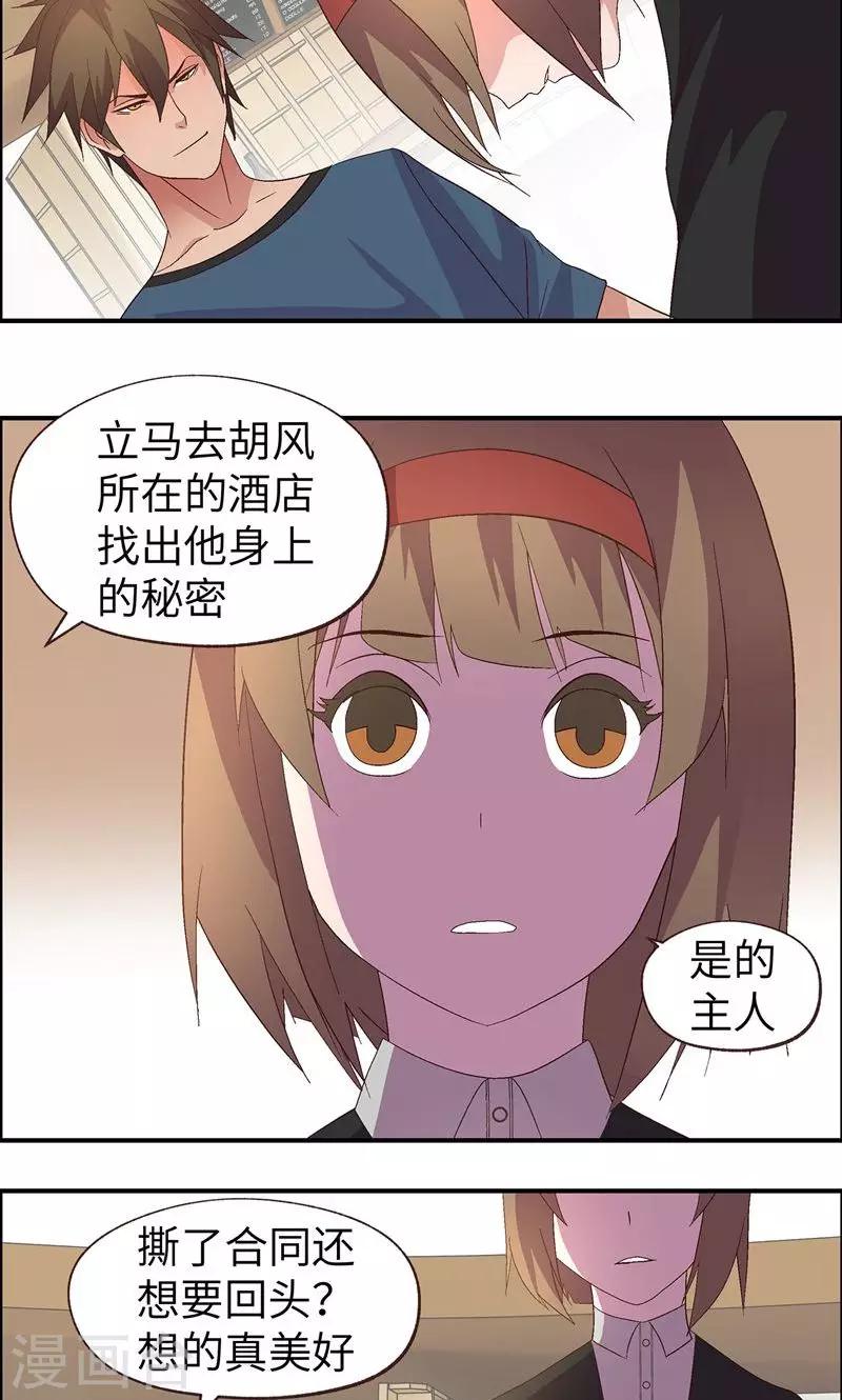 第12话 潜规则19