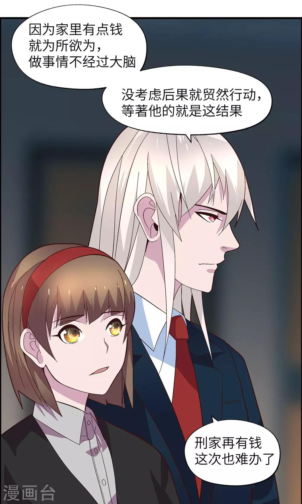 第31话 没人可以欺负你25