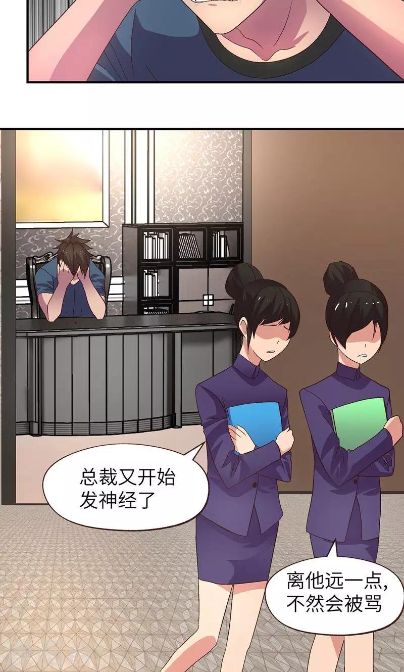 第19话 冷静点2