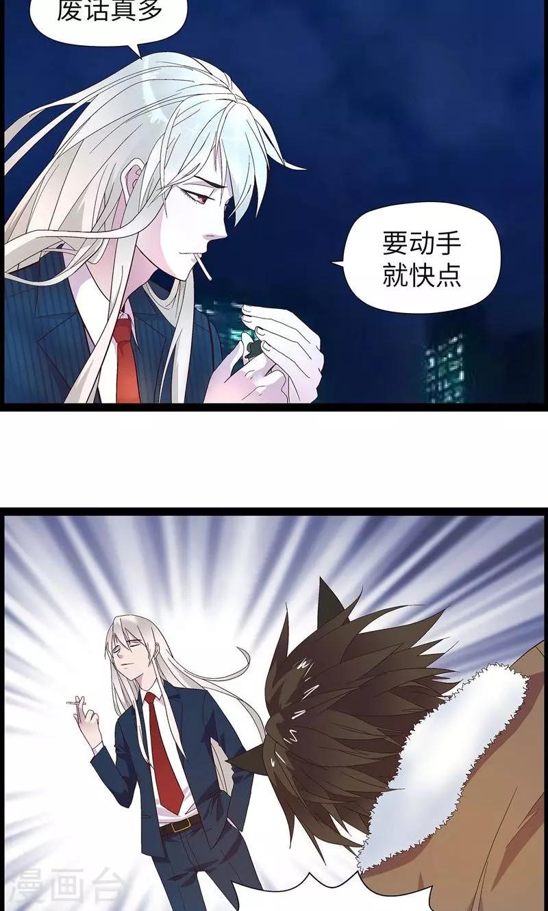 第1话 从天而降2