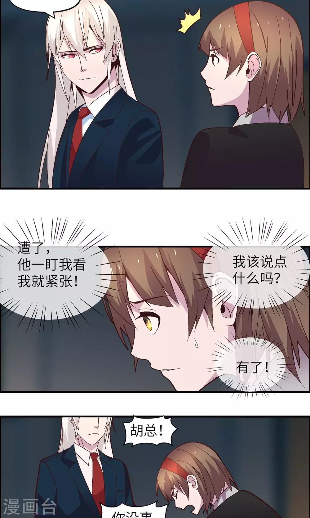 第31话 没人可以欺负你12