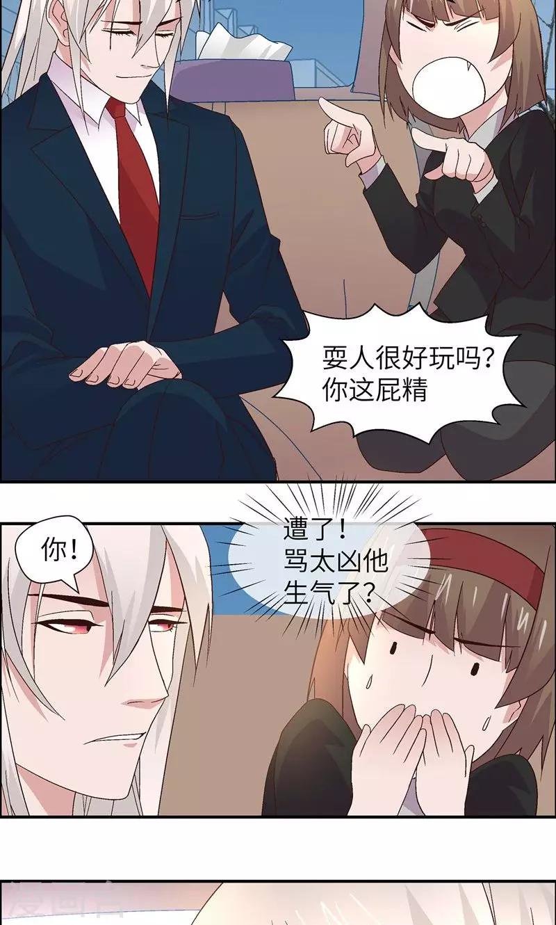 第10话 你要求的13