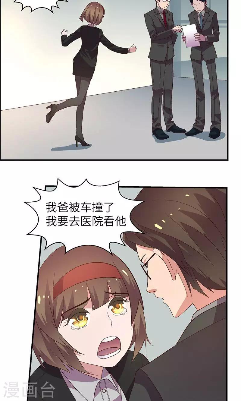 第15话 白养你了6