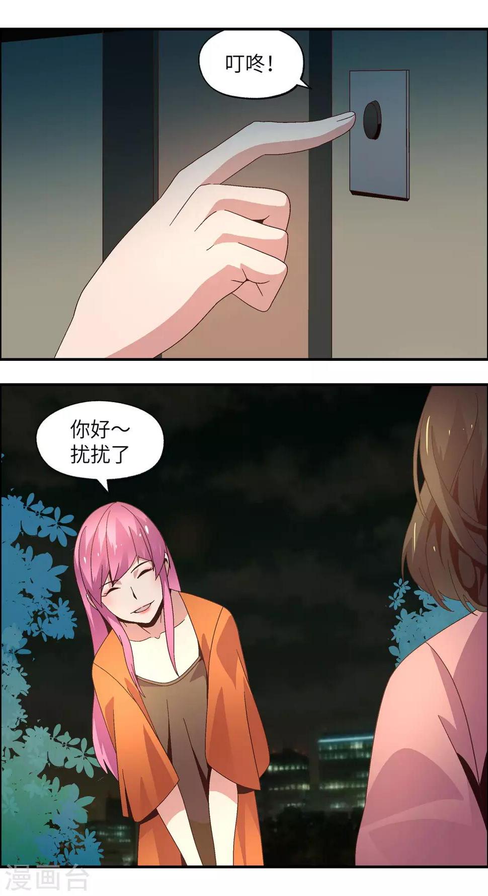 第29话 喂饱我就告诉你2