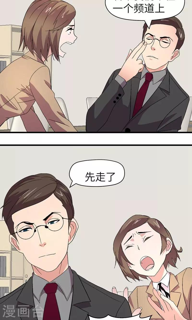 第4话 男士内衣9