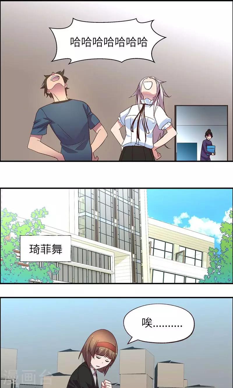 第19话 冷静点13