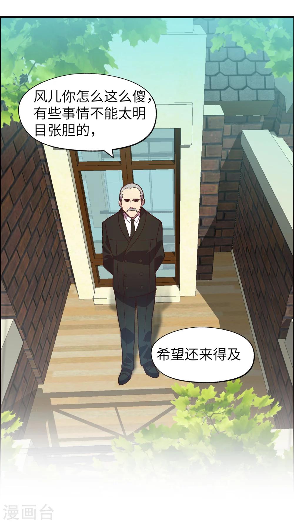 第34话 要你好看15