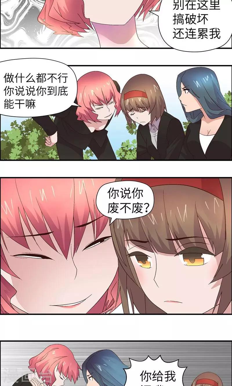 第11话 怎么会这样12