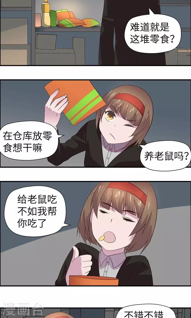 第11话 怎么会这样19