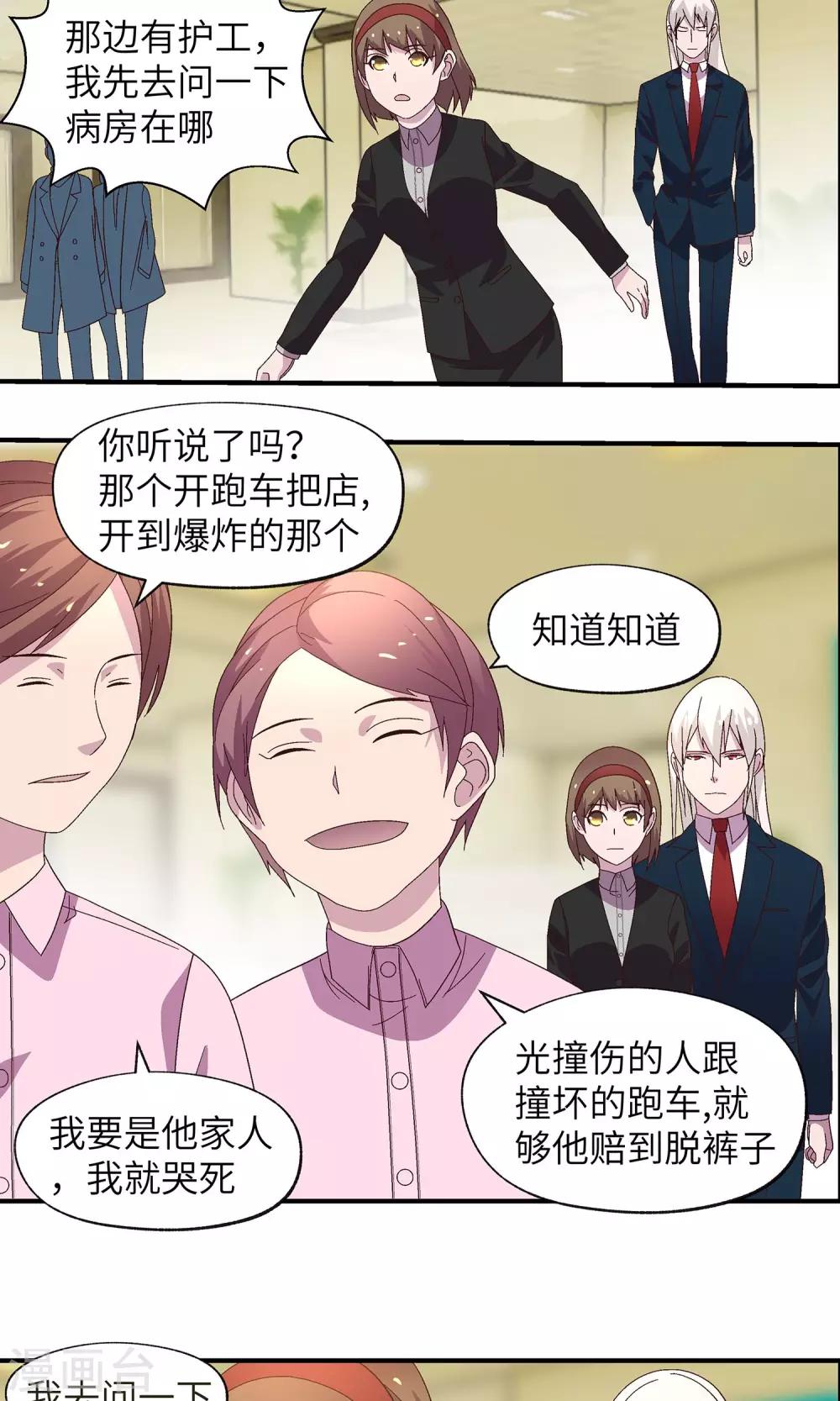 第31话 没人可以欺负你51