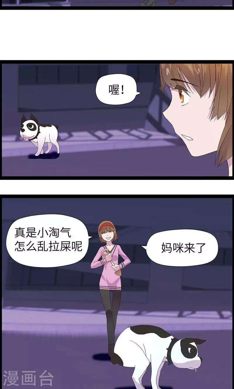 第1话 从天而降5