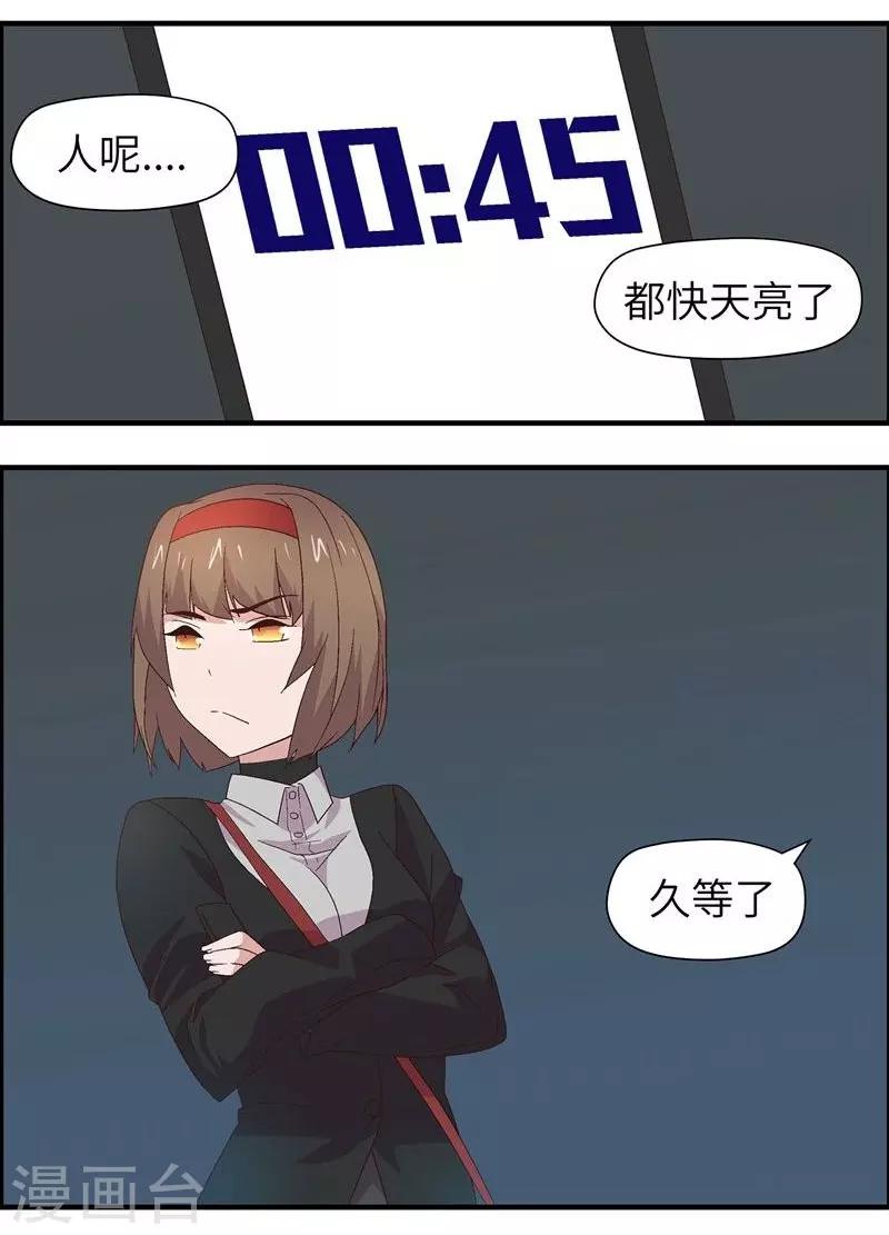 第8话 女人18