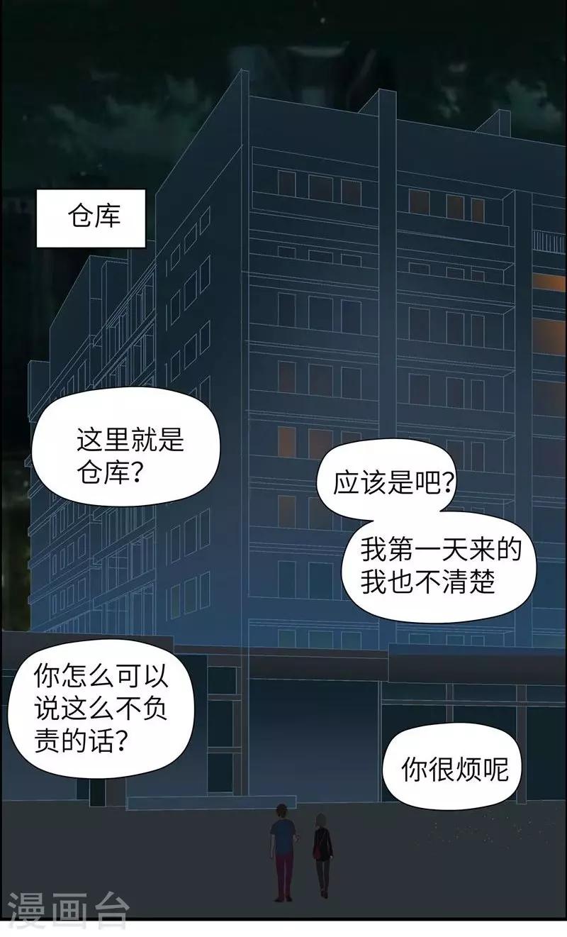 第8话 女人20
