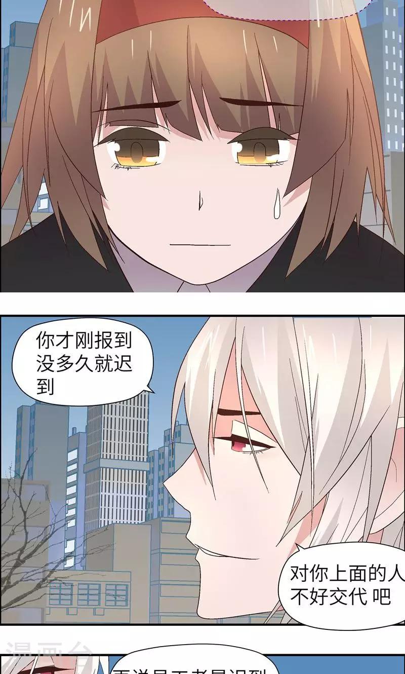 第10话 你要求的6