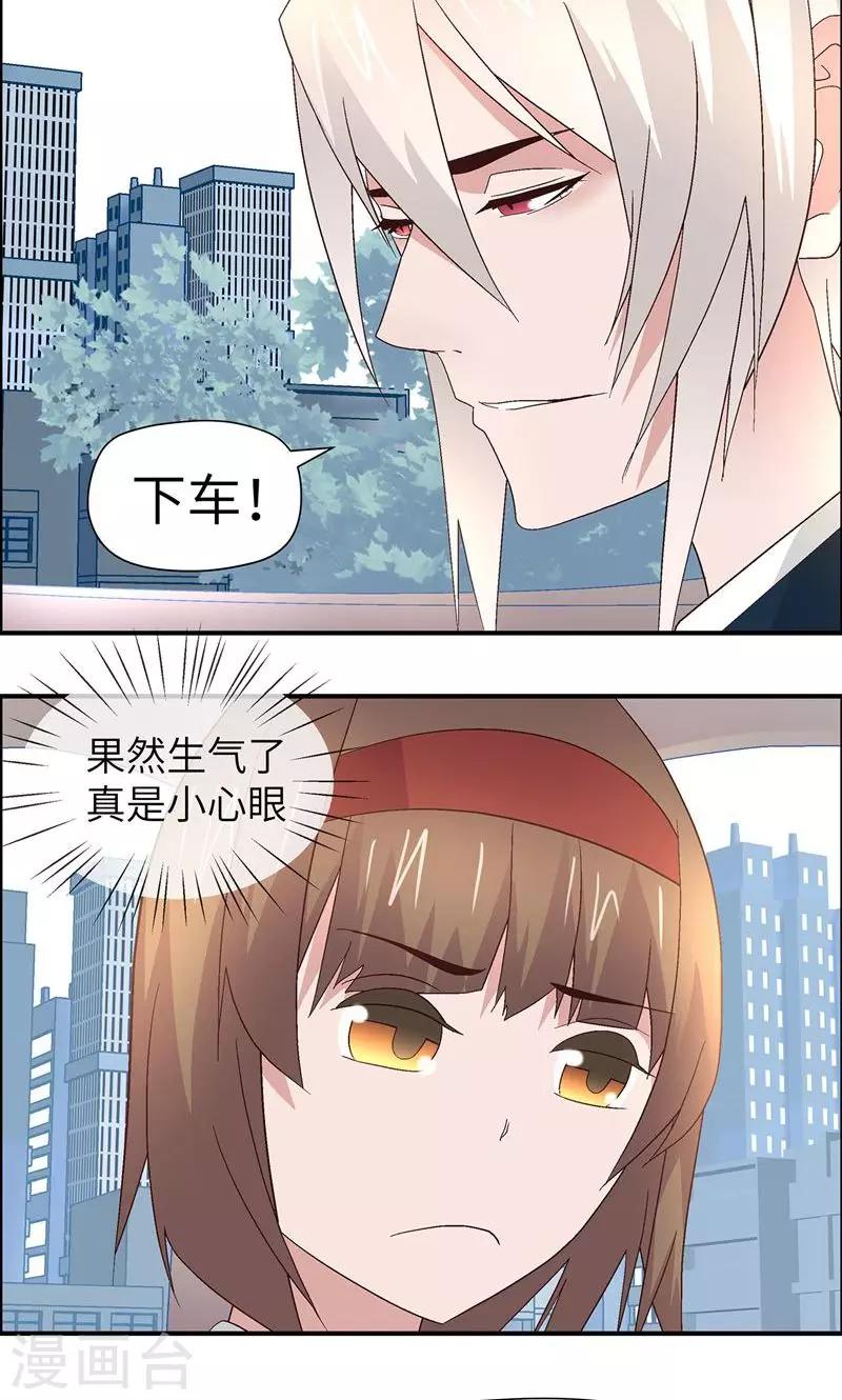 第10话 你要求的14