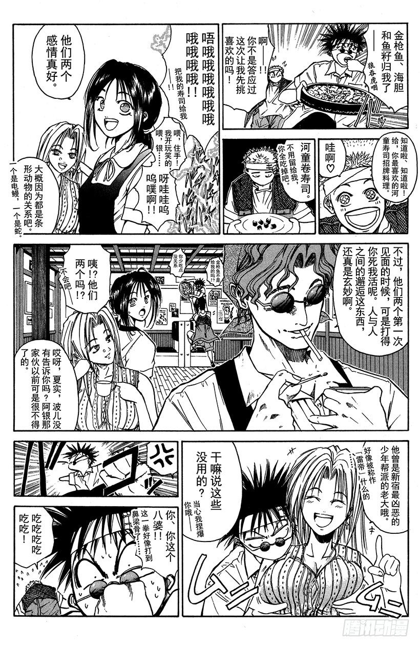 夺回誓言的一瞬间！056
