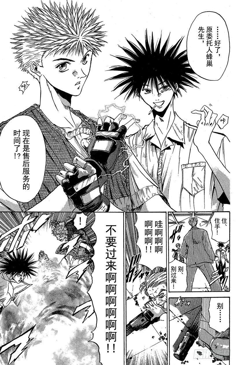 夺回梦幻的“向日葵”！0418