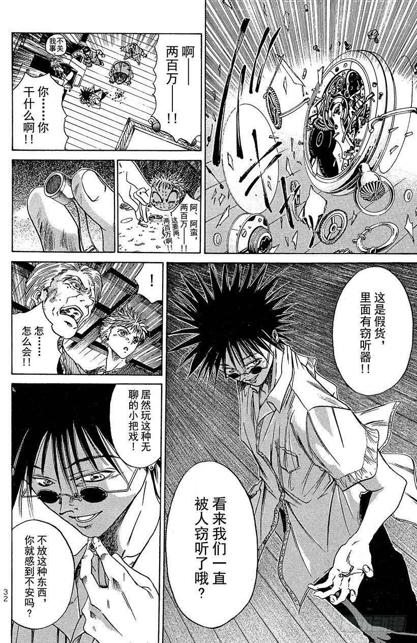 夺回梦幻的“向日葵”！027