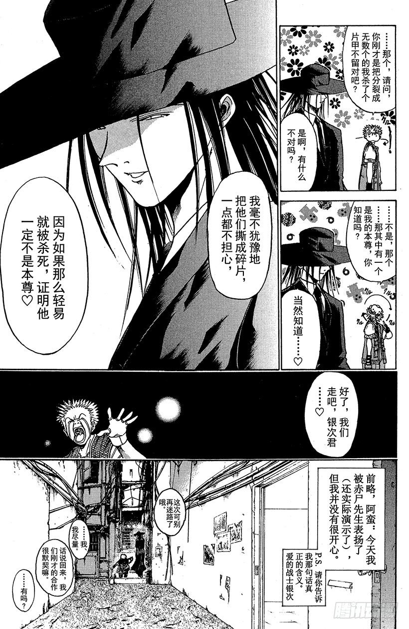 夺回无限城“IL”大作战！1020