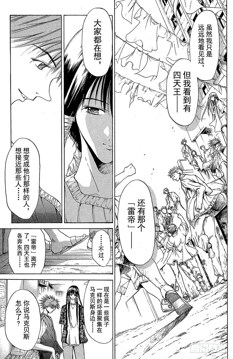 夺回无限城“IL”大作战！1114