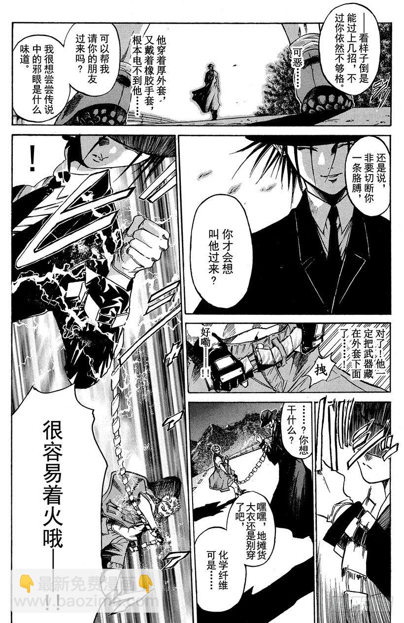 闪灵二人组VS运送专家！049