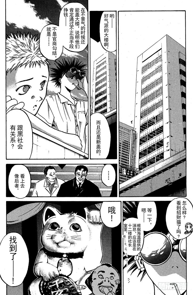 夺回誓言的一瞬间！0111