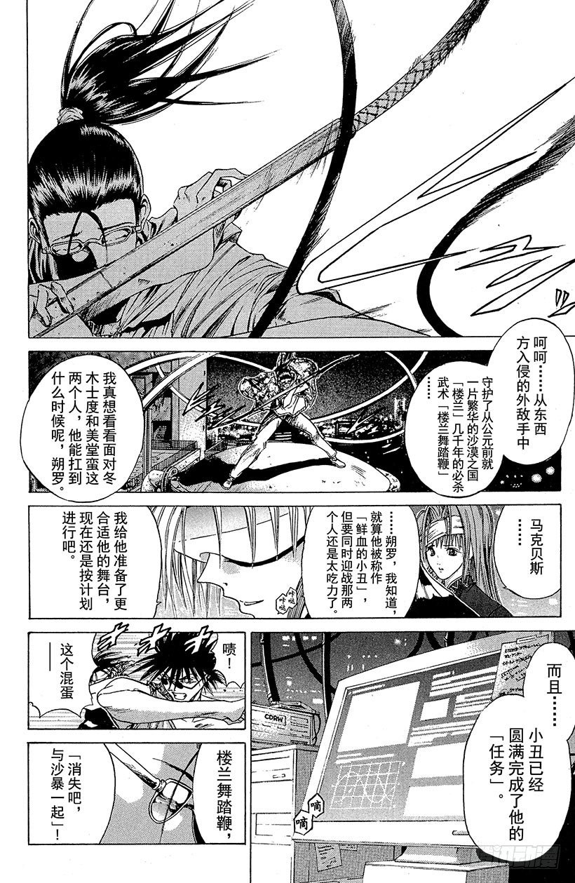 夺回无限城“IL”大作战！1617