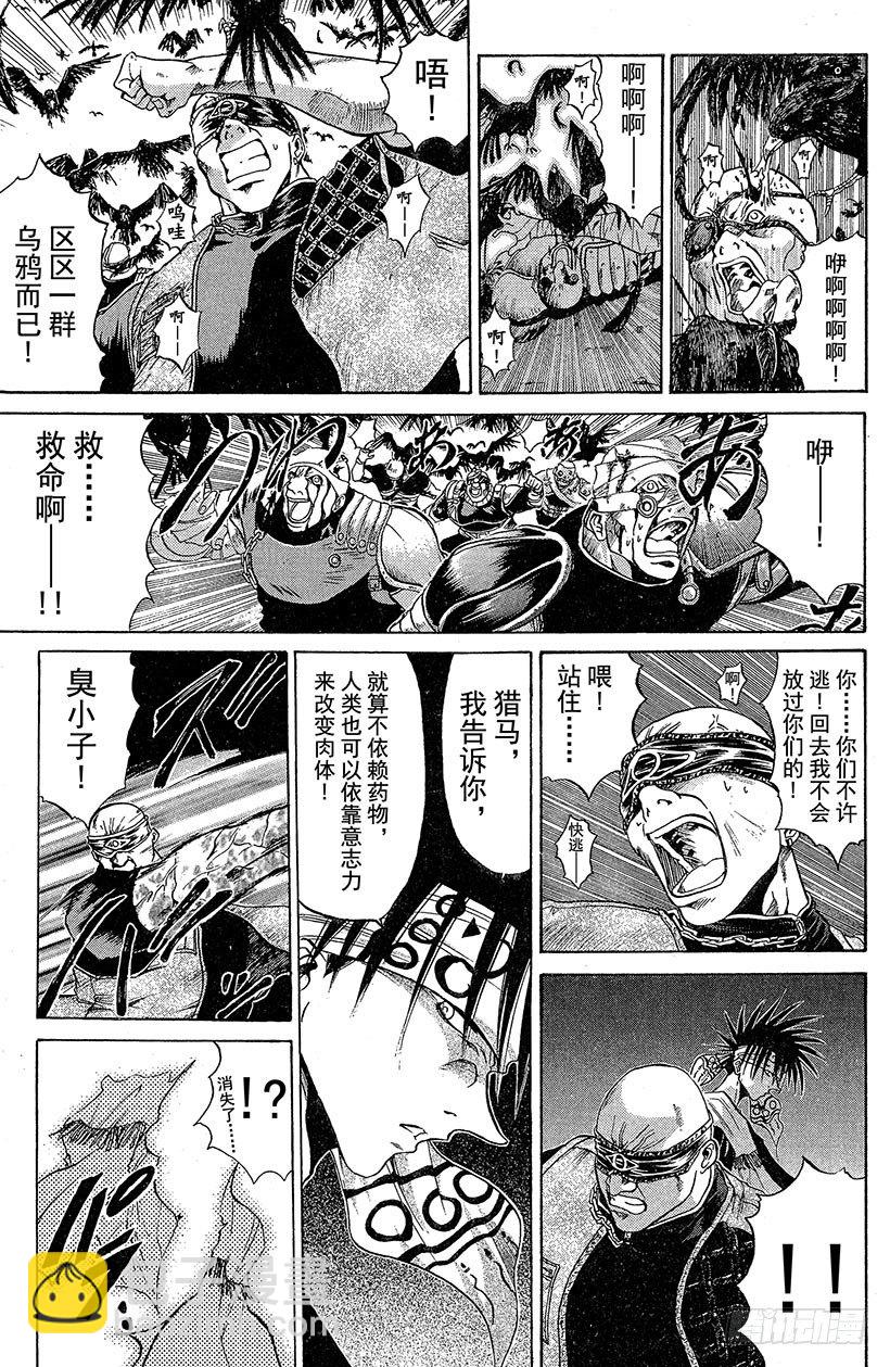 夺回无限城“IL”大作战！0612