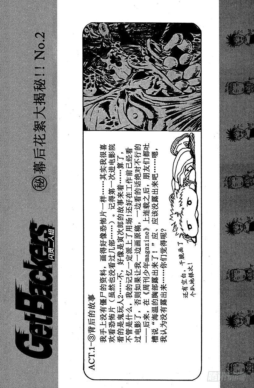 闪灵二人组登场！0333