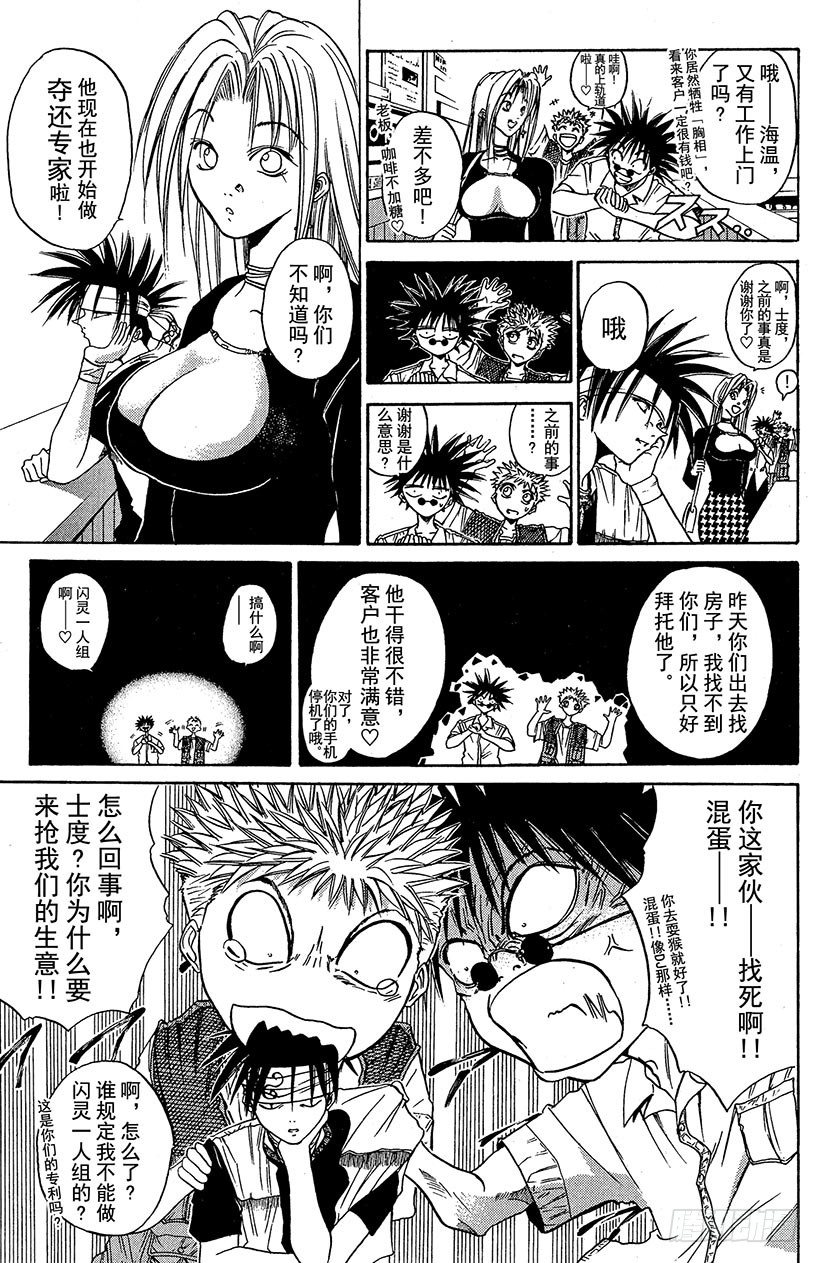 夺回梦幻的“向日葵”！0113