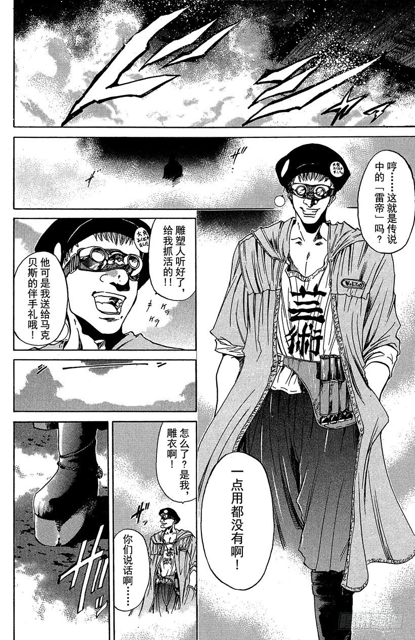 夺回无限城“IL”大作战！0311