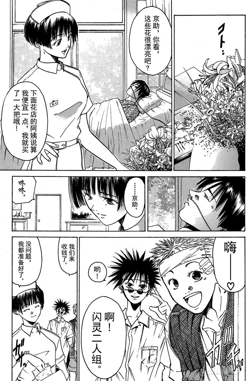 夺回誓言的一瞬间！0510