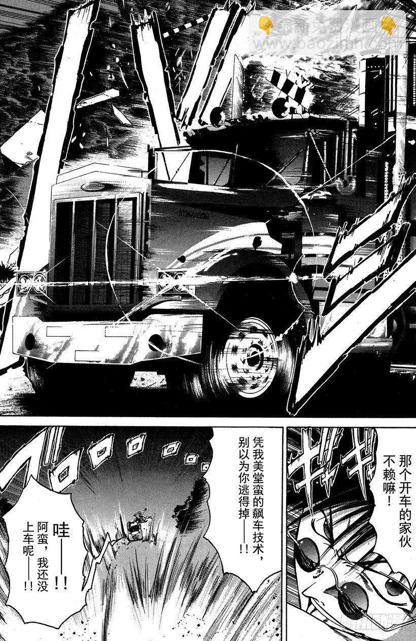 闪灵二人组VS运送专家！0216