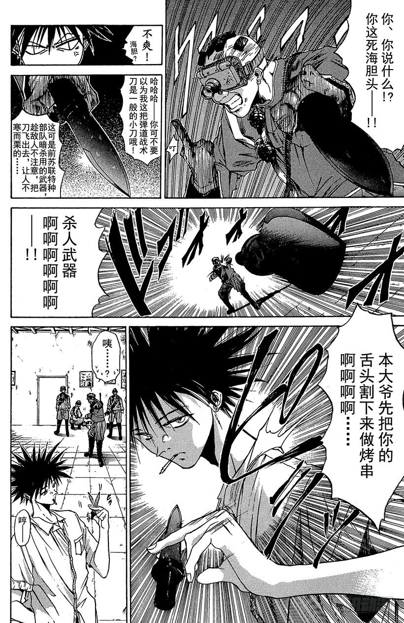 夺回梦幻的“向日葵”！0415